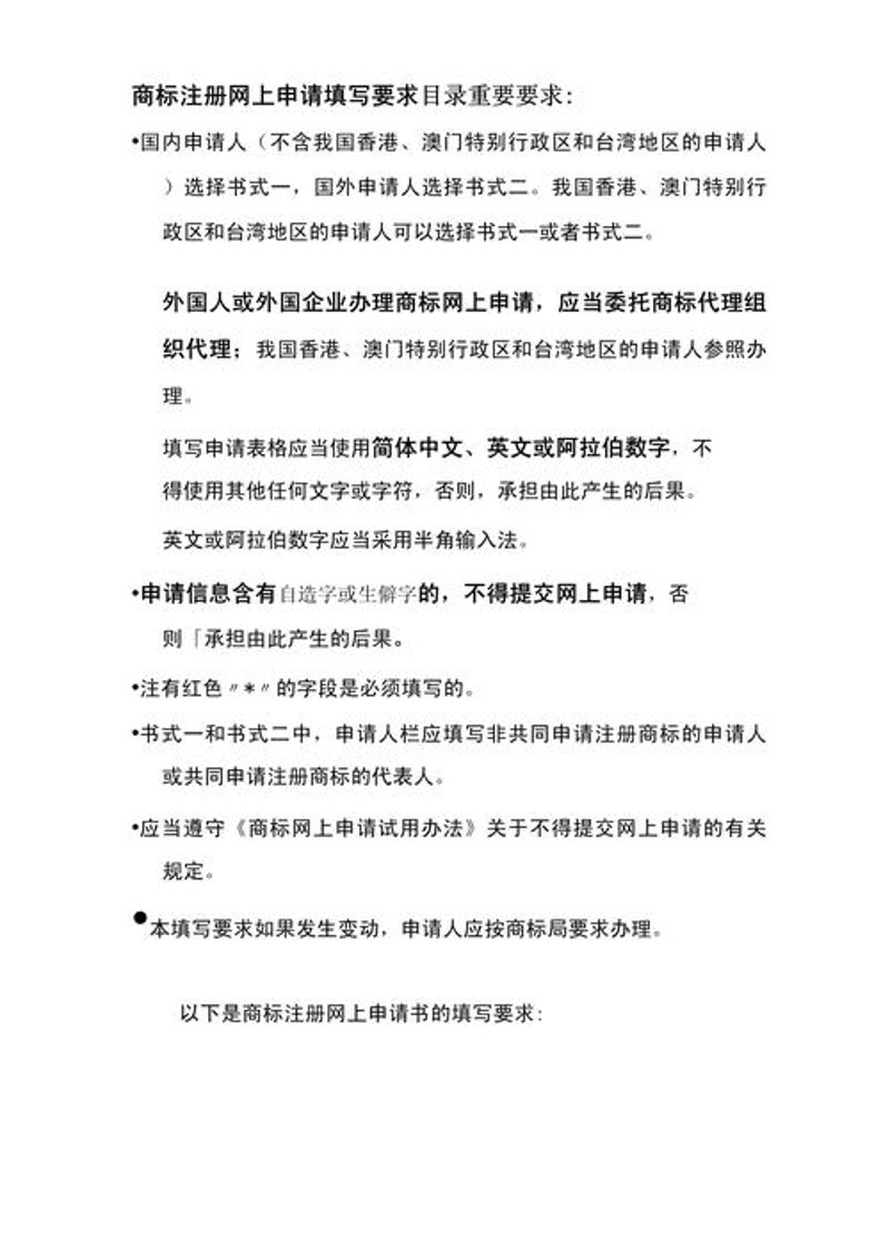 公司注册代办行业：新企业启动助力器
