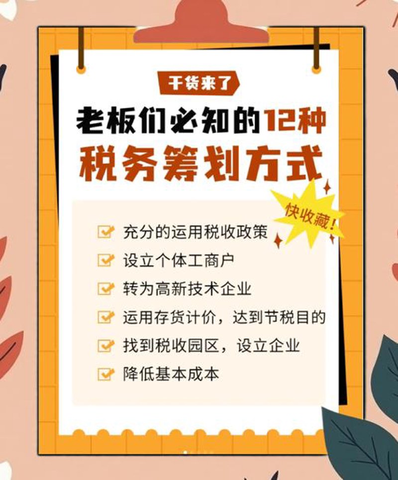 代理记账