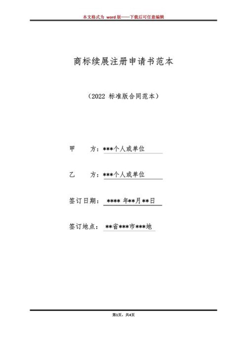 公司注册代办服务:一站式解决初创企业的烦恼